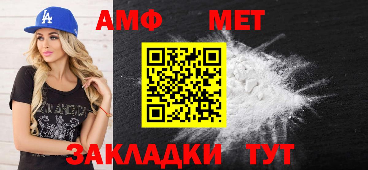 Амфетамин VHQ Калач-на-Дону