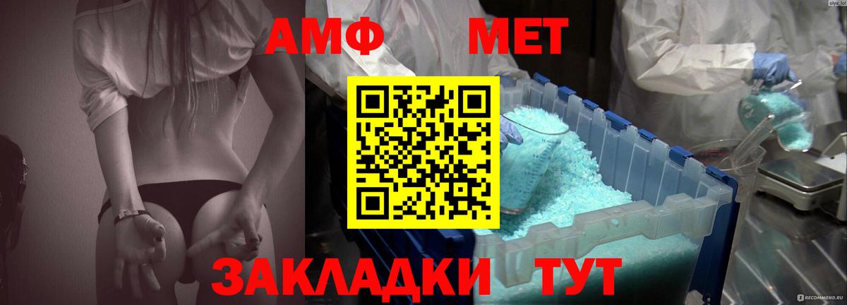 кракен вход  Amphetamine VHQ  АМФ  Вход с VPN  АМФ  Калач-на-Дону 