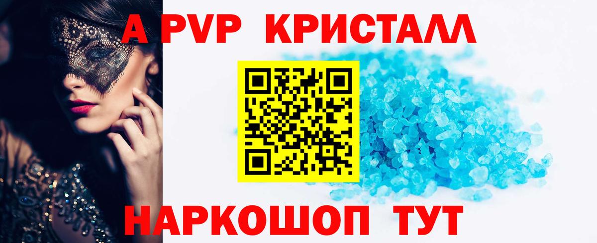 Калач-на-Дону  Alpha-PVP VHQ  А ПВП мука  Вход с VPN 
