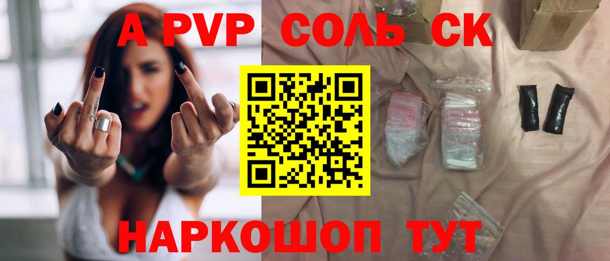 Alpha PVP VHQ Калач-на-Дону