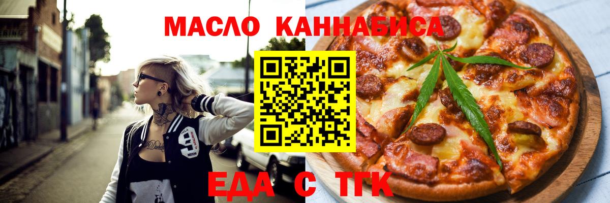 Печенье с ТГК конопля  Вход с VPN  Калач-на-Дону 