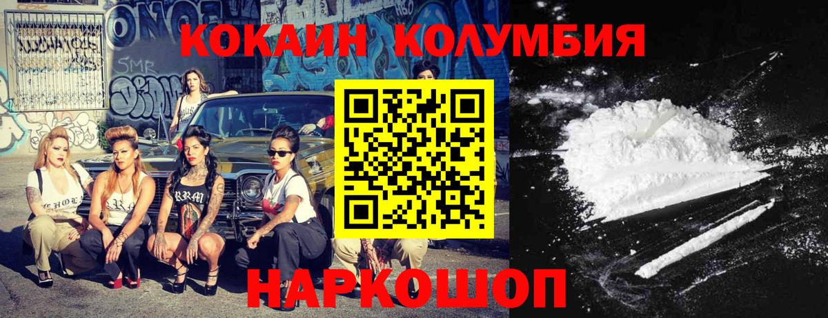 Cocaine FishScale Калач-на-Дону