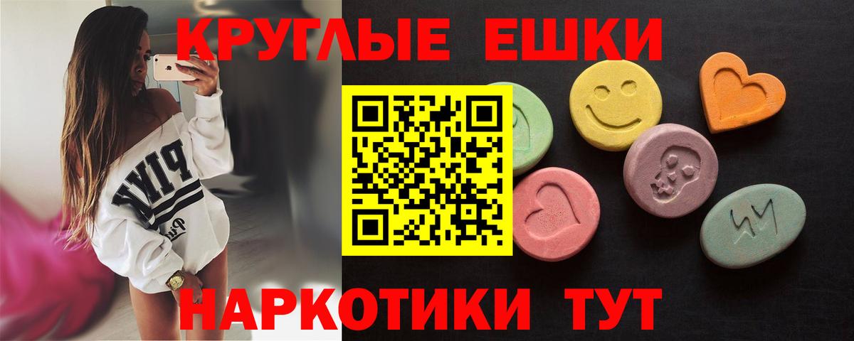 shop формула  blacksprut онион  Экстази Punisher  Калач-на-Дону  Вход с VPN  ЭКСТАЗИ Дубай 
