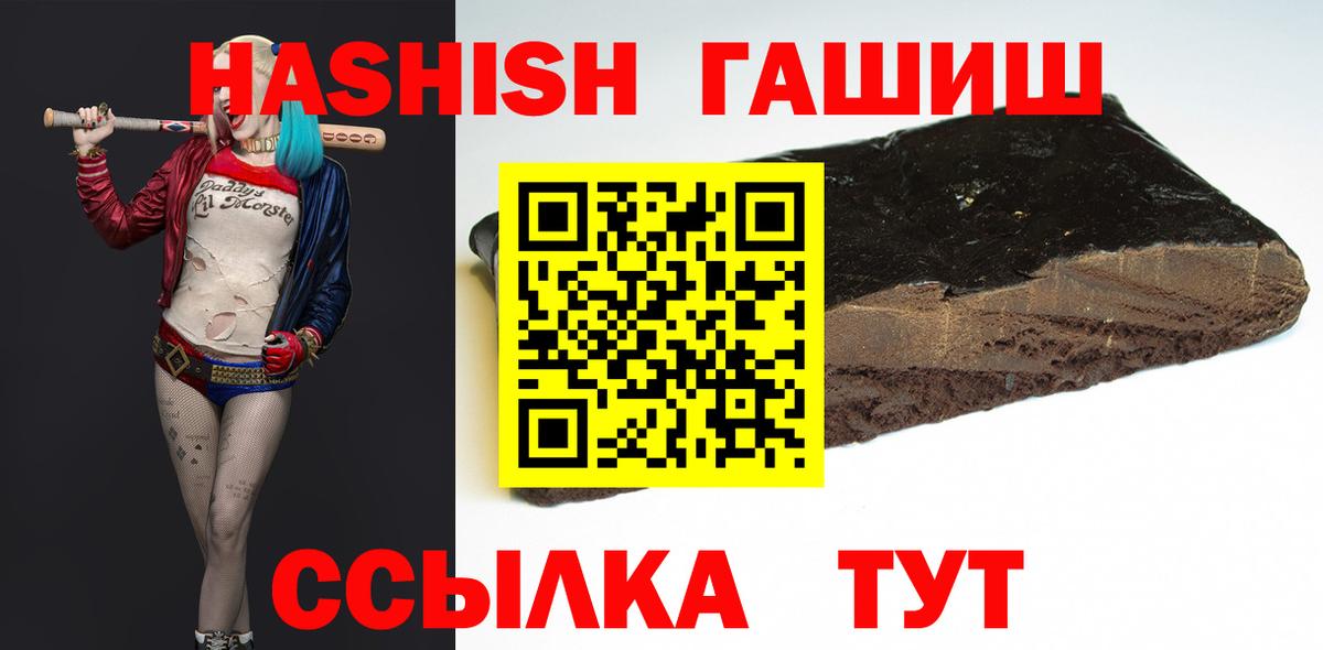 Гашиш Premium  Вход с VPN  Калач-на-Дону 