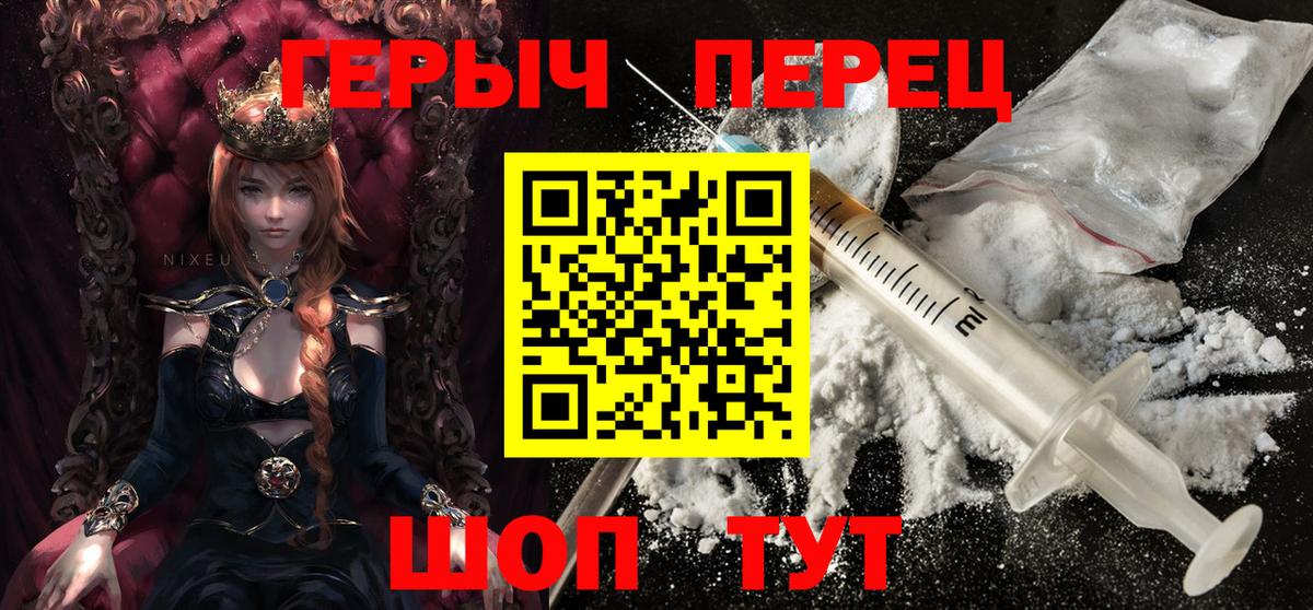 Калач-на-Дону  ГЕРОИН  Вход с VPN  Героин белый 