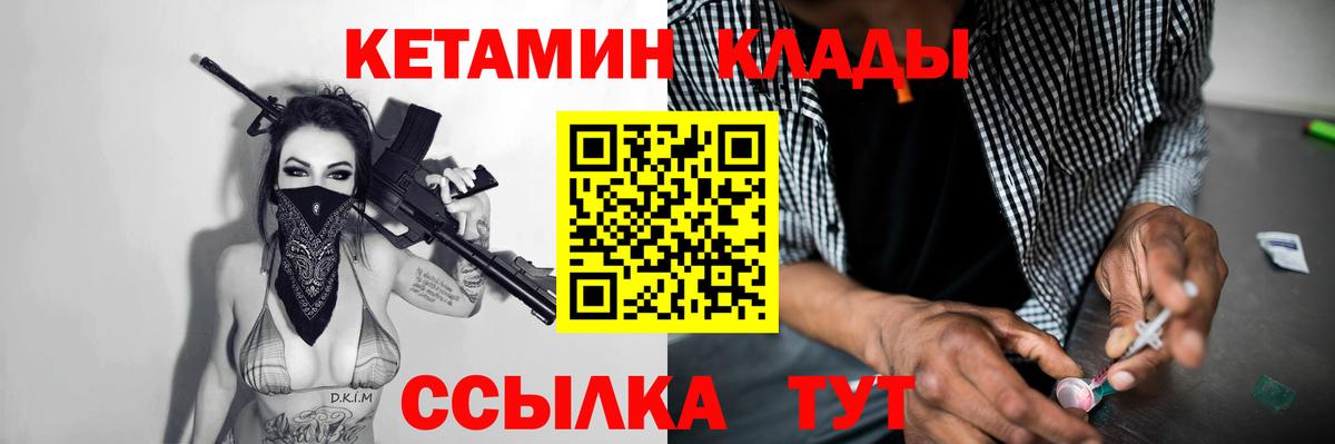 Кетамин VHQ  Вход с VPN  Кетамин ketamine  Калач-на-Дону 