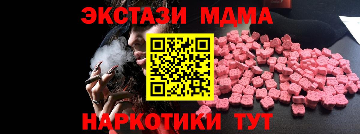 МДМА  МДМА молли  Вход с VPN  Калач-на-Дону  МДМА VHQ 
