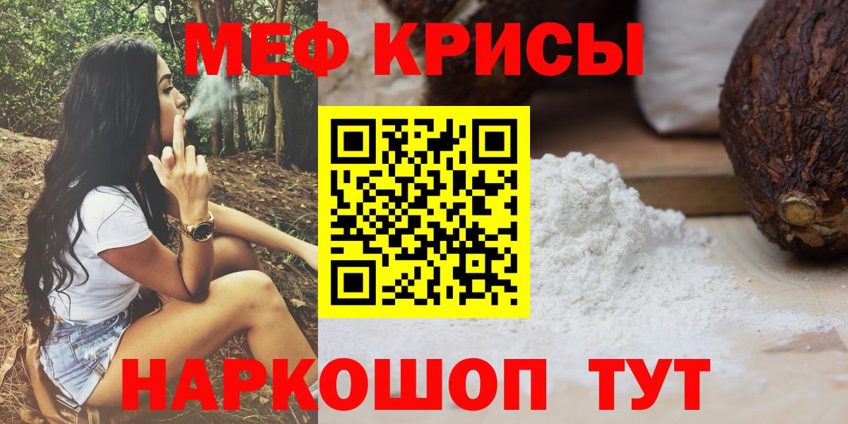 Меф мука Калач-на-Дону
