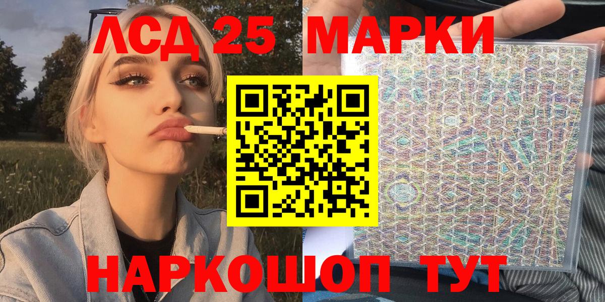 Марки NBOMe 1,8мг Калач-на-Дону