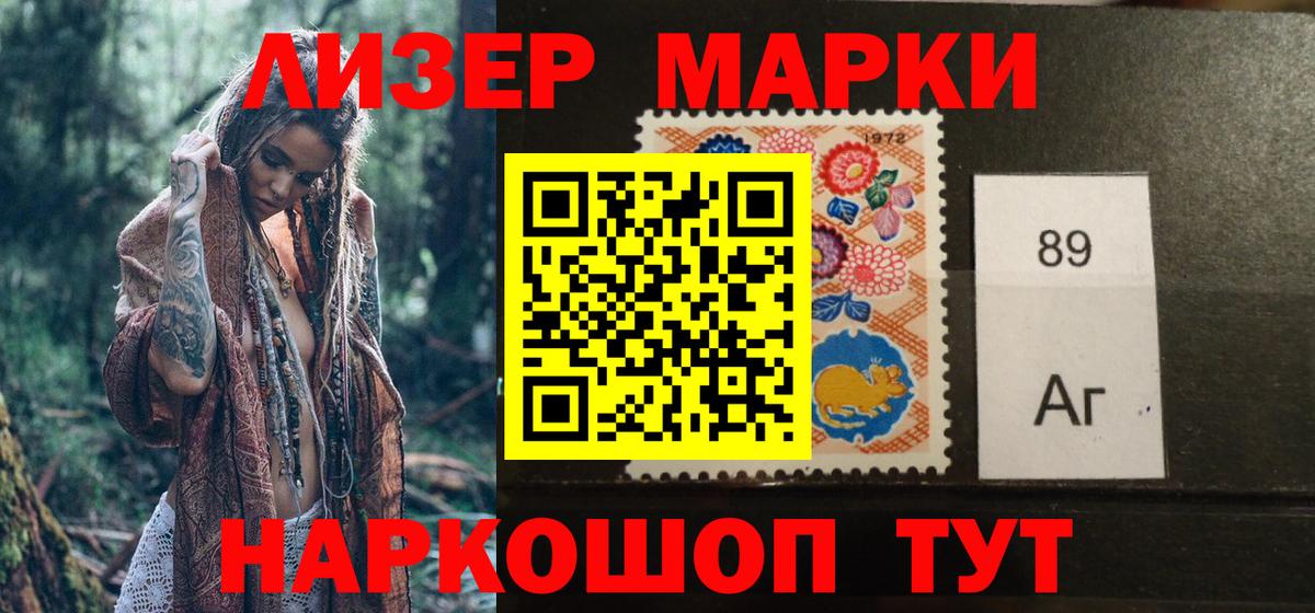 Наркотические марки 1,8мг  Марки N-bome  Вход с VPN  Калач-на-Дону  Наркотические марки 1,8мг 