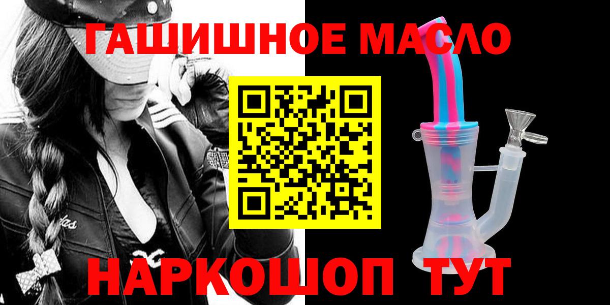 Дистиллят ТГК вейп Калач-на-Дону
