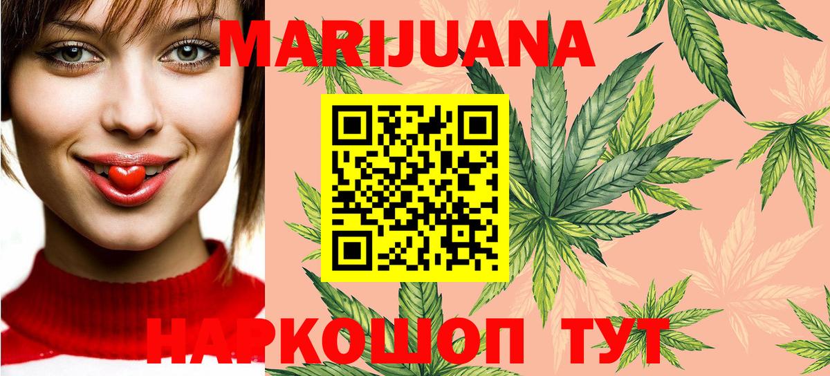 Марихуана MAZAR  Вход с VPN  Марихуана план  Калач-на-Дону  Канабис Ganja 